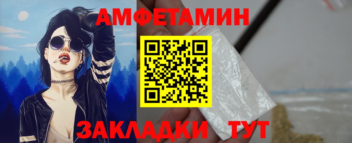 Амфетамин 97% Каменка