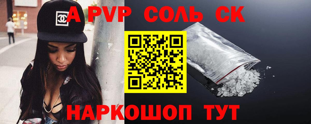 Каменка  APVP крисы CK  Вход с VPN  Alfa_PVP СК КРИС  APVP VHQ 