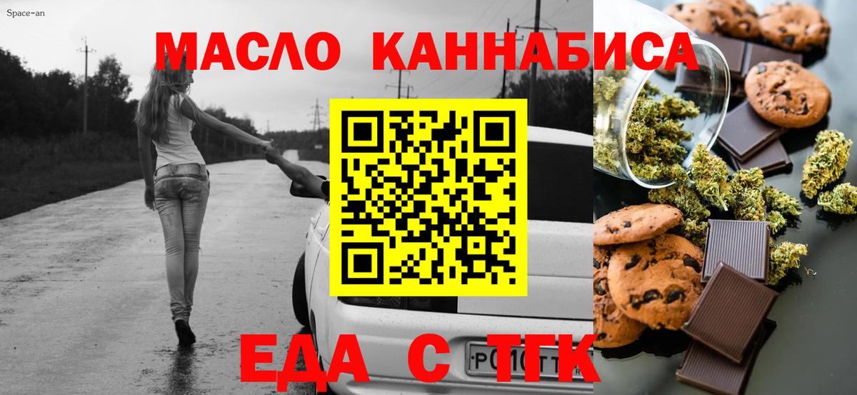 Каменка  Еда ТГК конопля  Вход с VPN 
