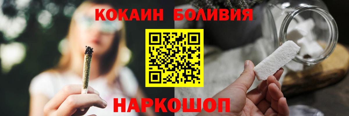 Кокаин Fish Scale  COCAIN 97%  Вход с VPN  Каменка 