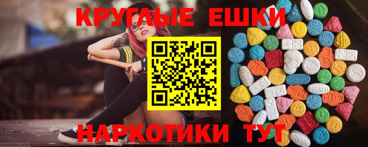Ecstasy таблы  Вход с VPN  Экстази  ЭКСТАЗИ TESLA  Каменка 
