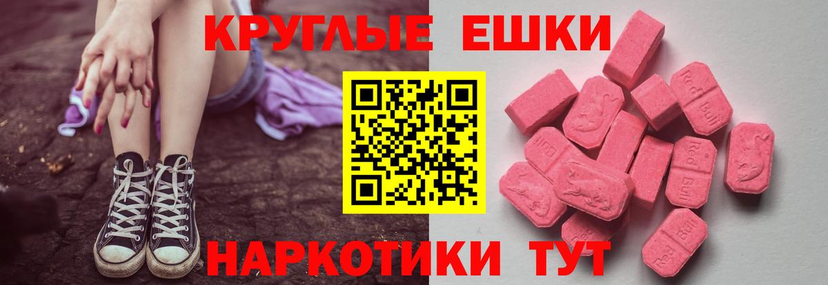 Ecstasy таблы Каменка