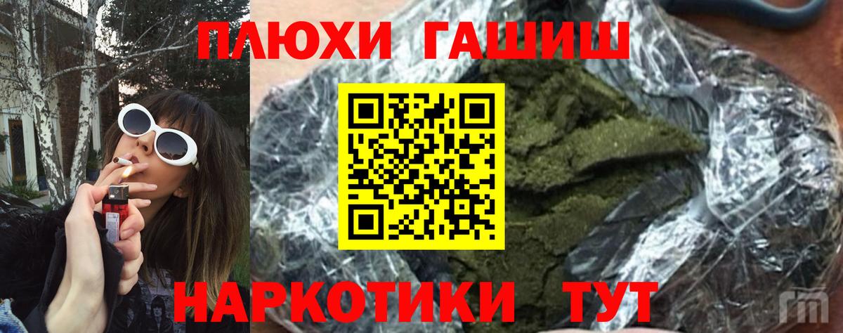 Гашиш индика сатива  Вход с VPN  Каменка 