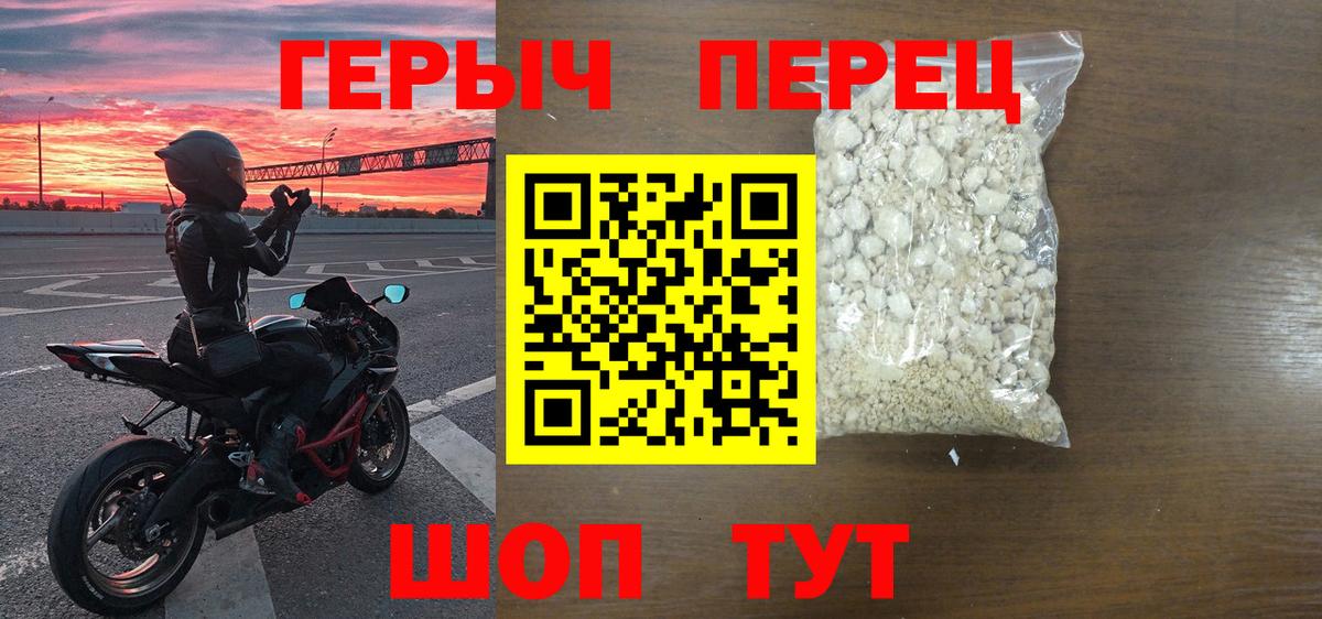 ГЕРОИН Heroin Каменка