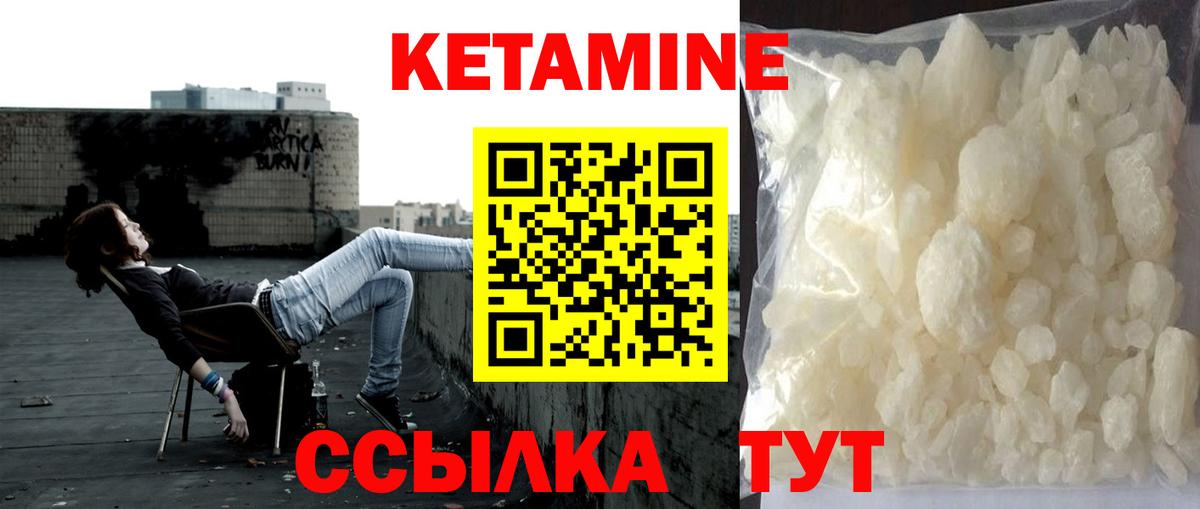 Кетамин ketamine  Вход с VPN  Каменка 
