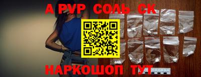 ALPHA PVP Ливны