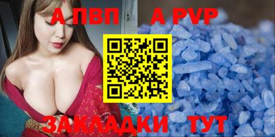 ALPHA PVP Ливны