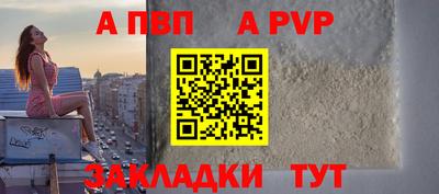 ALPHA PVP Ливны