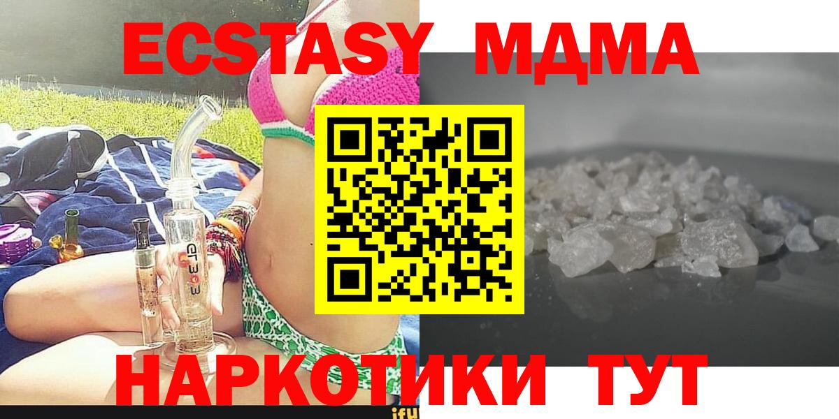 MDMA кристаллы Каменка