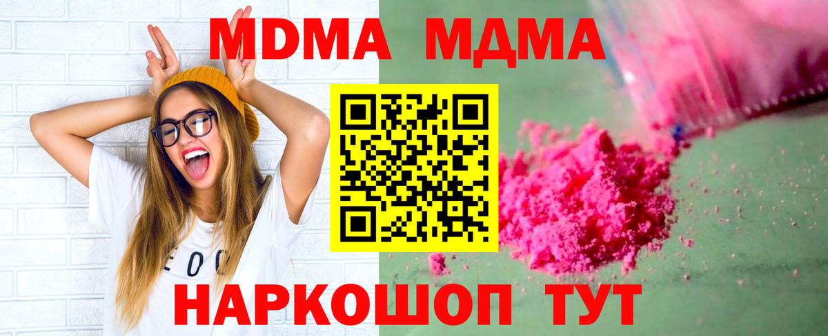 МДМА VHQ  MDMA молли  Вход с VPN  Каменка 