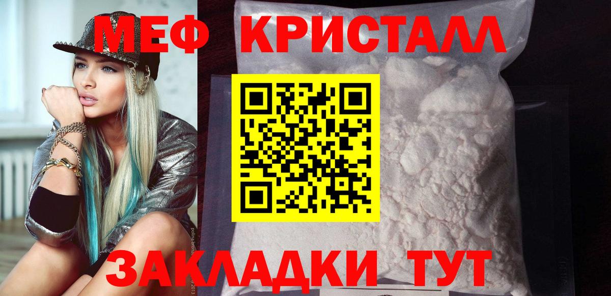 МЯУ-МЯУ  Мефедрон VHQ  Мефедрон  Каменка  МЯУ-МЯУ VHQ  Вход с VPN 