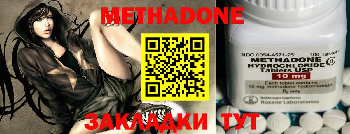 Метадон мёд  Метадон мёд  Вход с VPN  Каменка 