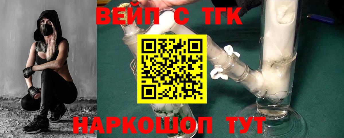 ТГК концентрат Каменка